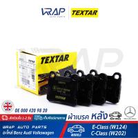 ราคา BENZ ผ้าเบรค หลัง TEXTAR เบนซ์ รุ่น E Class W124 C Class W202 เบอร์ 2068701 OE 000 420 98 20 ATE 13046040342 BENDIX 510128 571344B BREMBO P50013 TRW GDB911 (1298080826)
