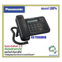ราคา Panasonic เครื่องโทรศัพท์ KX TS580 TS880 โทรศัพท์ชนิดมีปุ่ม Speaker phone function เพียบ โทรศัพท์บ้าน ออฟฟิศ สำนักงาน โทรศัพท์ตู้สาขา (12710792523)