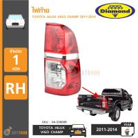 ราคา DIAMOND ไฟท้าย TOYOTA HILUX VIGO CHAMP 2011 2014 RH ข้างขวา 04 53800R (396884657)