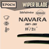 ราคา ใบปัดน้ำฝน Nissan Navara ปี 2007 2015 ยี่ห้อ EPOCH ทรง Aero Dynamic ขนาด 18 24 1 คู่ 2ชิ้น (10291349923)