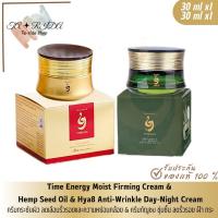 ราคา Energy Moist Firming Cream 30 ml HEMP HYA8 ANTI WRINKLE DAY NIGHT CREAM 30 ml (21166201243)