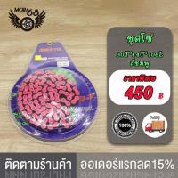 ราคา ชุดโซ่สเตอร์ ชุดโซ่ โซ่สเตอร์สี WAVE125 420 30T 14T 106Lเวฟ110i ปี2009 2019เวฟ125Rเวฟ125X เวฟ125S เวฟ125iปลาวาฬ บังลม ชุดโซ่สเตอร์เวฟ โซ่สเตอร์เวฟ โซ่สเตอร์ช (19506657935)