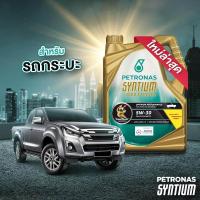 ราคา น้ำมันเครื่อง Petronas Syntium 3000 Diesel 5W 30 6 1L API CI 4 (21283543489)