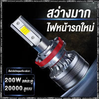 ราคา YOLIGUANG S13 อดไฟห หลอดไฟหน้ารถยนต์ 200W 20000LMหลอดไฟหน้ารถยนต์ หลอดไฟหน้า led h4 9005 9006 H1 H4 H7 H11 หลอดไฟ led รถยนต์ ไฟ h4 หลอดไฟ h11 หลอดไฟหน้า led ไฟหน้ารถ car headlights ไฟหน้ารถ หลอดไฟหน้า