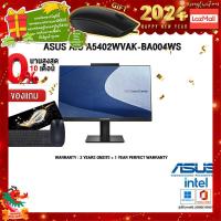 ราคา ผ่อน 0 10 ด แถมเพิ่ม MOUSE MS116 ASUS AIO A5402WVAK BA004WS I7 1360P ประกัน3 อุบัติเหตุ1Y (18903526074)