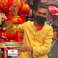 ราคา โมบายแขวนตรุษจีน โมบายโคมใหญ่ 2567 2024 ปีมังกรทอง ปีมะโรง ตกแต่งผนัง ตรุษจีน ป้ายอวยพรตรุษจีน ตุ้ยเหลียน (21135293731)