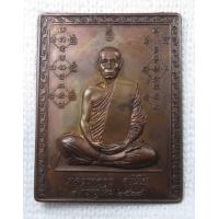 ราคา แผ่นปั๊ม หลวงพ่อพุธ ฐานิโย วัดป่าสาลวัน ปี2538 ขนาด 4 ซ ม สูง 5 2ซ ม เนื้อทองแดงรมน้ำตาล (17949999609)