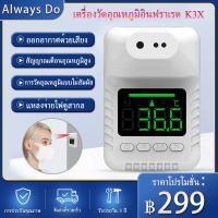 ราคา เครื่องวัดอุณหภูมิ อินฟราเรด K3Xเครื่องวัดอุณห พกพาไปไหนก็ชาร์จUSB เครื่องวัดอุณหภูมิแบบติดผนังเทอร์โมมิเตอร์ดิจิตอล เครื่องวัดอุณหภูมิ อินฟราเรด (20346706961)