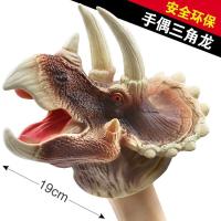 ราคา ถุงมือตุ๊กตามือไดโนเสาร์สำหรับเด็กยางนุ่มทรงสามเหลี่ยมไทรันโนซอรัสจำลองสัตว์ฉลามแขนฉลามของเล่นเด็กผู้ชาย (20353443042)