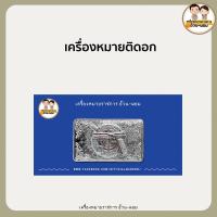 ราคา แม่เหล็ก ตำรวจ เครื่องหมายติดอก หมุด เเม่เหล็กเเน่นไม่เลือน (19140074598)