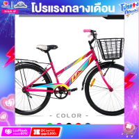 ราคา จักรยาน LA Sport Bike รุ่น E SPORTY วงล้อ 24 นิ้วเบรคก้ามปู (14717143021)