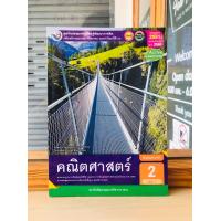 ราคา กิจกรรมการเรียนรู้ฯรายวิชาพื้นฐานคณิตศาสตร์ เล่ม 1 ม 1 ม 3พว (20037712025)