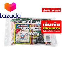 ราคา จัดส่งพรุ่งนี้ เก็บคูปองส่งฟรี ขนมขนมกินเล่นของกิน ตรามือ เมล็ดแตงโมอบ 18 กรัม แพ็ค 12 ซอง รหัสสินค้า LAZ 47 999FS ด่วน ของมีจำนวนจำกัด (14581545898)