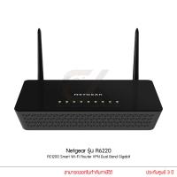Netgear R6220 Wireless AC1200 Dual Band Gigabit Router