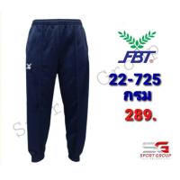 ราคา กางเกงวอร์มสีล้วน กางเกงวอร์มขายาว กางเกงกีฬา FBT 22 725 (7108688462)