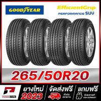 ราคา GOODYEAR 265 50R20 ยางรถยนต์ขอบ20 รุ่น EFFICIENTGRIP PERFORMANCE SUV x 4 เส้น ยางใหม่ผลิตปี 2023 (21143554947)