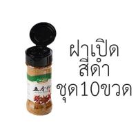 ราคา ใส่เครื่องปรุง 125ml อย่างหนา ขวดใส่เครื่องปรุง กระปุกใส่เกลือ กระปุกใส่พริกไทย กระปุกใส่น้ำตาล ขวดใส่เกลือ (18928900408)
