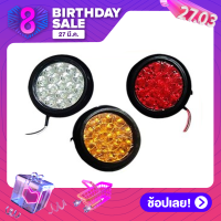ราคา ไฟท้ายรถบรรทุก LED 24V กลมดวงเดียว สีแดง เหลือง ขาว ขอบยางรุ่นเปลียนดวงไฟ (18485801685)