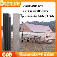 ราคา เสาเต็นท์ ยาว200cm เสาฟลายชีท เสาค้ำหน้าเต็นท์ เต็นท์ เต๊นสนาม เสาค้ำหน้าเต็นท์ เสาฟลายชีทสีดำ เสาฟลายชีทสีดำ (14999683692)