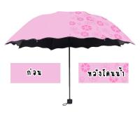 ราคา ร่ม ลายผลไม้ ลายหมี EVA ร่มกันแดด ร่มกันฝน ร่มพับได้ (19246381818)