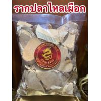 ราคา รากปลาไหลเผือก ปลาไหลเผือกบรรจุ500กรัมราคา120บาท (10775347080)
