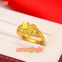 ราคา ส่งของภายใน24ชม แหวนผู้หญิง แหวนทองไม่ลอก แหวนปรับขนาดได้ ร้านทองเยาวราช ไม่ลอก ring fit ทองคำแท้หลุดจำ แหวนทองแท้ถูกๆ แหวนคู่ แหวน ชุบทอง100 น้ำหนัก 1บาท ชุบเศษทอง 96 5 ไม่ลอก ไม่ดำ แหวนทองโคลนนิ่ง (