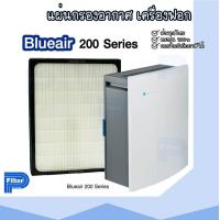 ราคา แผ่นกรองอากาศ BLUEAIR 200 Series กรองฝุ่น Hepa สำหรับเครื่องฟอกอากาศ BLUEAIR รุ่น 200 Series (19667657013)