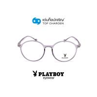 ราคา PLAYBOY แว่นสายตาวัยรุ่นทรงกลม PB 35739 C6 size 51 By ท็อปเจริญ (13169962842)