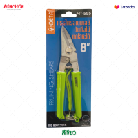 ราคา กรรไกรตัดกิ่งไม้ กรรไกรตัดโลหะ กรรไกรเล็มกิ่งไม้ กรรไกรตัดกิ่ง กรรไกรแต่งกิ่ง กรรไกรตัดกิ่ง กรรไกรทำสวน 8 นิ้ว (9900138178)