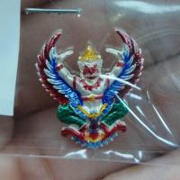 ราคา พญาครุฑ รุ่นเจริญพร 5รอบพระอาจารย์วราห์ 7ธันวาคม 2564 พิมพ์ใหญ่หรือพิมพ์เล็ก 1องค์ ครุฑพระอาจารย์วราห์ ปลุกเสกพร้อมคณะ (12675985453)