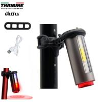 ราคา ไฟท้ายจักรยาน THAIBIKE COMET 360 องศา (9231051156)