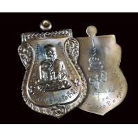 ราคา หลวงปู่ทวด วัดบวร โค็ตกรรมการ พร้อมกล่อง ปี2556 เพื่อความสิริมงคล ป้องกันสิ่งไม่ดี (7104180996)