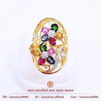 ราคา แหวนพลอยสลับสีประดับเพชรแท้ๆ ตัวเรือนทองคำแท้ 90 มีใบรับประกัน (15838137849)