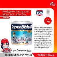 ราคา รองพื้นปูนใหม่SuperShield (11336914099)