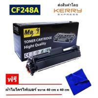 ราคา HP 48A ตลับหมึกโทนเนอร์ สีดำ เทียบเท่า Black Toner Cartridge CF248A (11048955657)