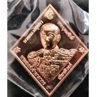 ราคา เหรียญข้าวหลามตัดกรมหลวงชุมพร ที่ระลึกสร้างพระตำหนักเกาะหลีเป้ะ ปี2561 เนื้อฝาบาตร (8290420150)