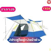 ราคา HOT SALE เต็นท์สนาม เต็นท์โดมลายพราง เต็นท์ เต้นท์เดินป่า เต็นท์ลายทหาร สำหรับ1 2 3 4 คน (20978088941)