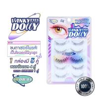 ราคา COSLUXE WINKY EYES DOLLY EYELASHES ขนตาปลอม คอสลุคส์ วิ้งค์กี้ อายส์ ดอลลี่ อายแลชเชส (21086387036)