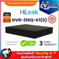 ราคา DVR 216Q K1 S เครื่องบันทึกภาพ กล้องวงจรปิด Hilook By Vnix Group (2707476364)