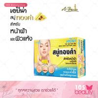 ราคา A BENA White Face Gold Soap สบู่ทองคำ เอบีน่า ไวท์ เฟส โกลด์ โซป สบู่สำหรับหน้าฝ้า และผิวแห้ง บรรจุ 30 กรัม (1208224407)