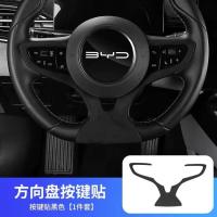 ราคา ZLWR BYD Seal พวงมาลัยรถสติกเกอร์ปุ่มนำเข้าหนังนิ่ม BYD Seal EV BYD Dolphin พวงมาลัยรถป้ายสติกเกอร์ (21102190374)