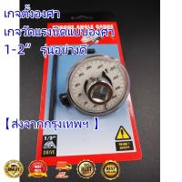 ราคา HongKong60เกจตั้งองศา เกจวัดแรงบิดแบบองศา 1 2 รุ่นอย่างดี (20336672300)