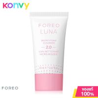 ราคา FOREO Luna Micro Foam Cleanser 2 0 20ml (20262303086)