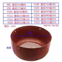 ราคา ฝาครอบมอเตอร์ซีรีส์ Y ฝาครอบมอเตอร์ Y80 Y355ฝาครอบมอเตอร์ฝาครอบด้านหลังฝาครอบใบพัดฝาครอบมอเตอร์เหล็กสามเฟส (20845490279)