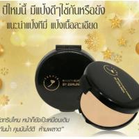 ราคา แป้งพับหน้าเนียน by ทีมี่ Teemie เเป้งพัฟคุมมัน กันน้ำ กันเเดด หน้าใส เบอร์01 ไม่มีกล่อง (20556337634)