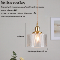 ราคา Retro Simple โคมไฟโคมระย้าแก้วทองเหลืองโฮมสเตย์ร้านอาหารบาร์ระเบียงโรงรถโคมระย้า (17414744260)