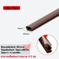 ราคา 3M ประตูหน้าต่างซีล ที่กั้นประตู Plus อุปกรณ์ปรับปรุงบ้าน ขอบประตูกันแมลง ขอบประตูกันแอรออก กันน้ำ กันลมกันเสียง กา (19908799077)