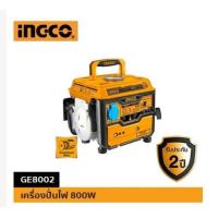 ราคา เครื่องปั่นไฟ 800W INGCO GE8002 (17051792444)