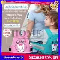 ราคา RUK HOME เข็มขัดนิรภัยสำหรับเด็กโดยสารรถจักรยานยนต์ ปรับสายได้ สายรัดกันตกรถมอเตอร์ไซค์ สายรัดกันตก พร้อมส่ง (7466570162)