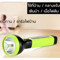 ราคา ไฟฉายชาร์จไฟบ้าน LED 1 ดวง ไฟฉายแรงสูง แบตเตอร์รี่ขนาด 800 mAh ไฟฉายแบบจร์จไฟใช้งานง่ายประหยัดพลังงาน (525320589)